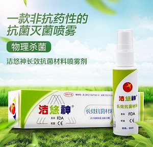 洁悠神 抗菌喷剂 30ml