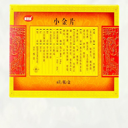 太极h小金片 0.36g*6片