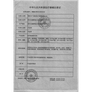 康翔泰 医用脱脂纱布块 6*8cm-8层*5片