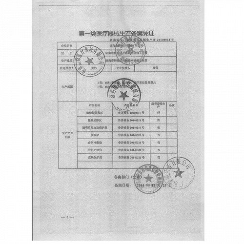 芭菲乐 医用杀菌液体敷料 皮肤保护剂 I型 30ml