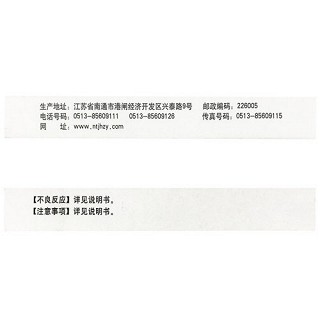 西莱美 复方卡比多巴片 25mg:0.25g*10片*2板