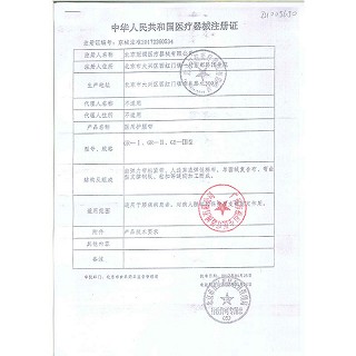冠儒 医用护腰带  I型 L
