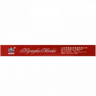 冠儒 医用护腰带  I型 L