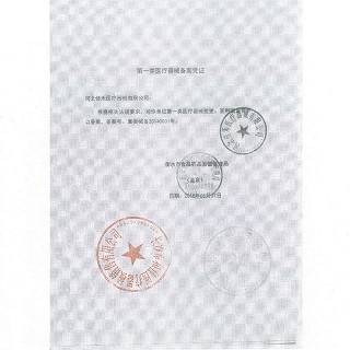 佳禾 医用固定带(全弹透气型腰围) D01 S