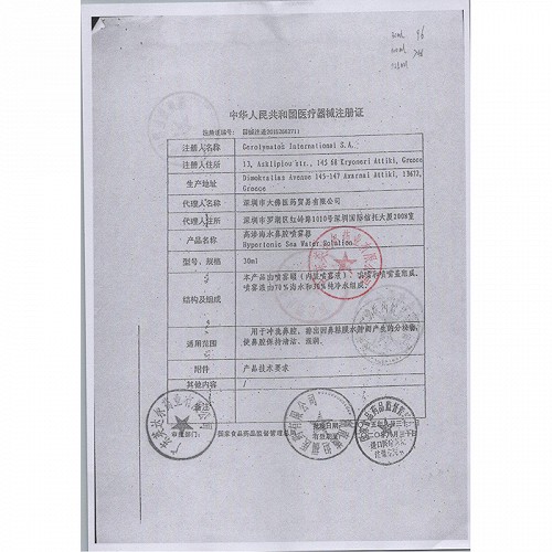 希诺宁 高渗海水鼻腔喷雾器 30ml