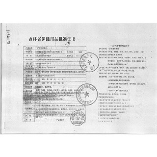 一正消痛喷雾剂 35ml