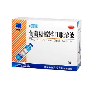 三精牌 葡萄糖酸锌口服溶液 10ml*90支