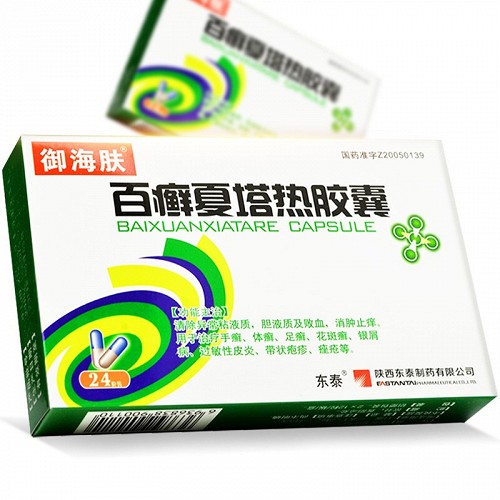 御海肤百癣夏塔热胶囊04g24粒