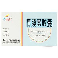 申高 胃膜素胶囊 0.4g*20粒