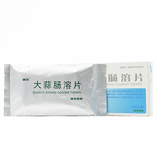 特丰大蒜肠溶片10mg12片2板