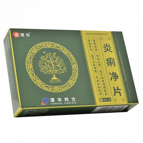 紫光辰济炎痢净片035g15片2板