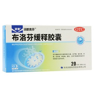 润都 布洛芬缓释胶囊 0.3g*10粒*2板