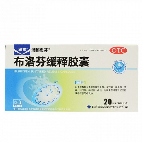 润都 布洛芬缓释胶囊 0.3g*10粒*2板