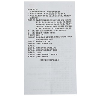 乐天 氨咖黄敏胶囊 24粒