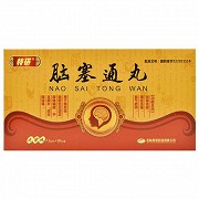 特研 脑塞通丸 7.5g*10丸