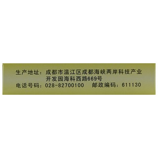 金马 小金丸 0.6g*12袋