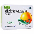 娃の福 维生素AD滴剂（一岁以上） 48粒