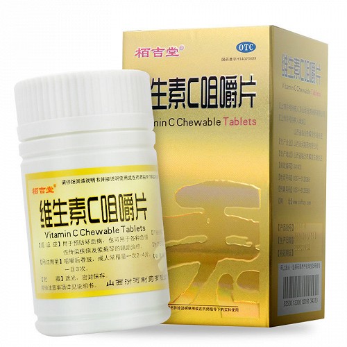 栢吉堂 维生素C咀嚼片 50mg*90片