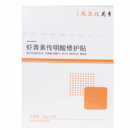 敷尔佳虾青素传明酸修护贴26g5贴对比