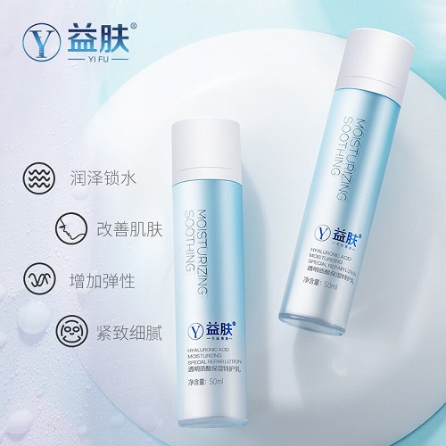 益肤 透明质酸保湿特护乳 50ml