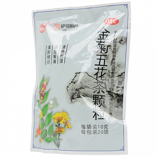 恒诚制药(南海） 金菊五花茶颗粒 10g*20袋