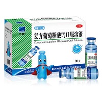 三精 复方葡萄糖酸钙口服溶液 10ml*90支