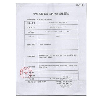 神奇 热磁贴前列贴 135mm*105mm*3贴