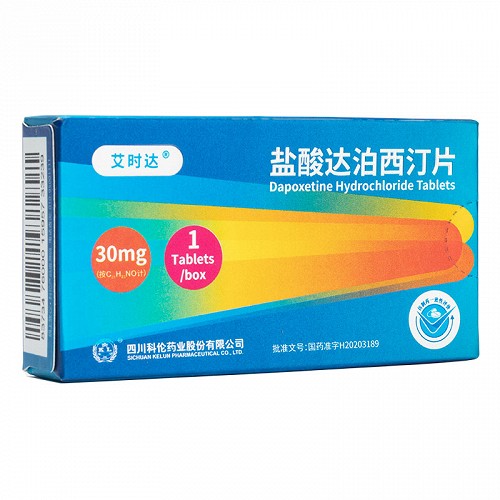 艾时达 盐酸达泊西汀片 30mg*1片