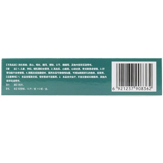 严舒 胃痛宁片 0.26g*12片*3板（薄膜衣）