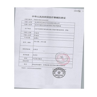 怡成 双插口血糖仪 JPS-6型