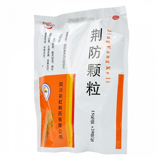 康森 荆防颗粒 15g*20袋