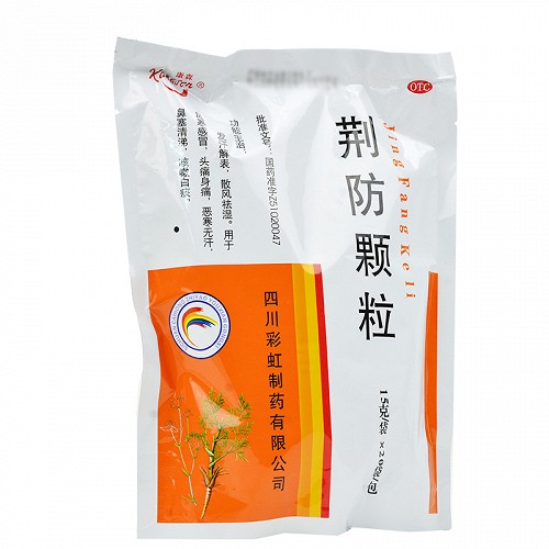 康森 荆防颗粒 15g*20袋