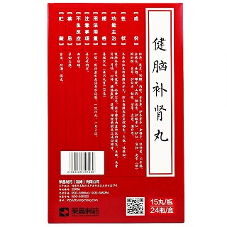 荣昌制药 健脑补肾丸 15丸*24瓶