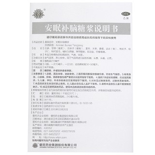 健民 安眠补脑糖浆 210ml