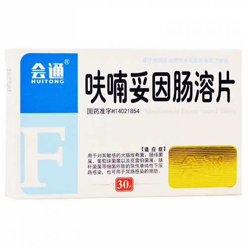 会通呋喃妥因肠溶片 用法用量50mg*30片