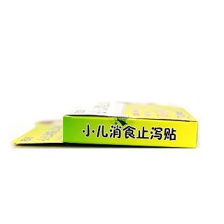 石药 小儿消食止泻贴  70mm*70mm*4贴