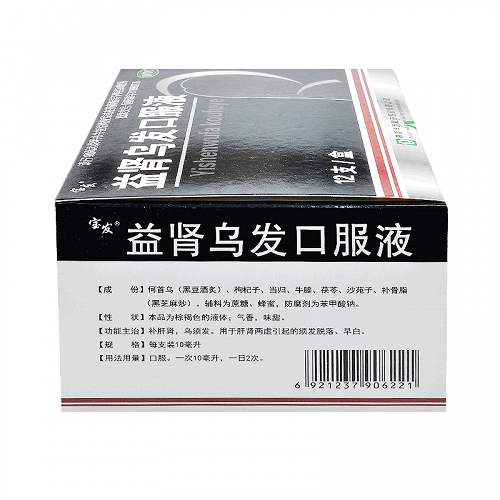 宝发 益肾乌发口服液 10ml*12支