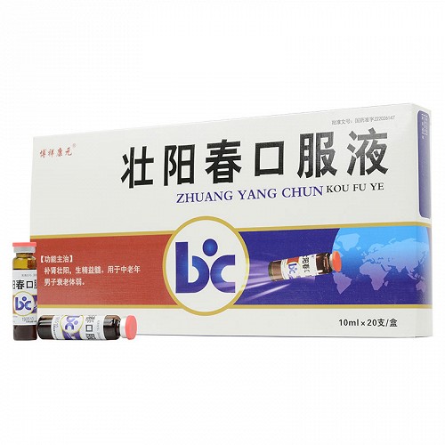 博祥康元 壮阳春口服液 10ml*20支