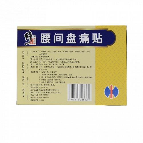 修正 腰间盘痛贴 7cm*10cm*2贴*5袋