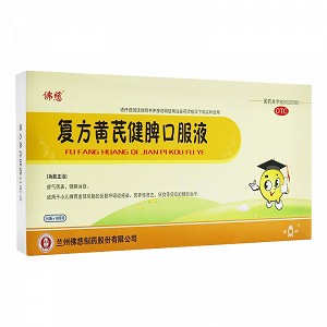 佛慈 复方黄芪健脾口服液 10ml*10瓶