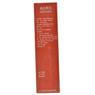 金达肤王 医用敷料皮肤修复液 30ml