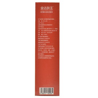 金达肤王 医用敷料皮肤修复液 30ml