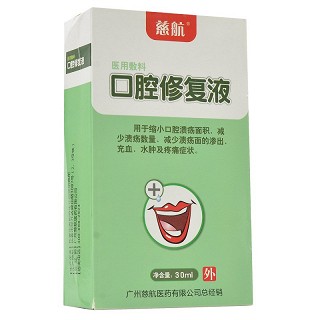 慈航 医用敷料口腔修复液 30ml