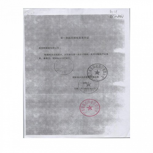 三箭一条根 医用冷敷贴 5片/袋