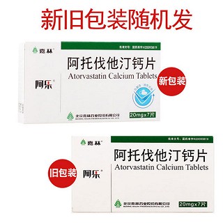 阿乐 阿托伐他汀钙片 20mg*7片