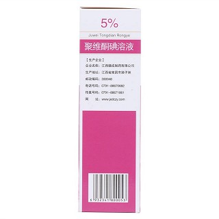 扬子洲 聚维酮碘溶液 5% 180ml