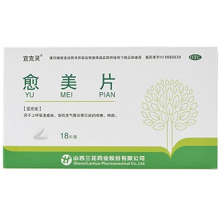 宜克灵 愈美片 18片