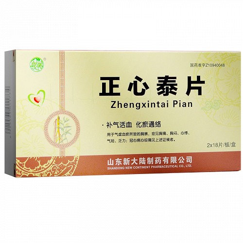 银雀正心泰片036g18片2板