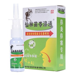 仙林苗岺濞通 高效单体银鼻炎抗菌喷剂 20ml