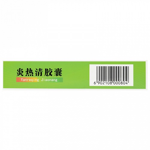 白云山炎热清胶囊03g36粒